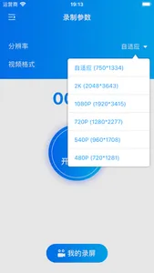 Screen Recorder-.Screen Record screenshot 2