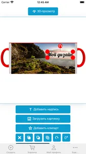 Принтонатор: печать на кружках screenshot 0