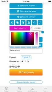 Принтонатор: печать на кружках screenshot 1