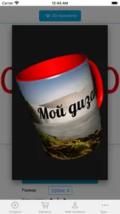 Принтонатор: печать на кружках screenshot 2