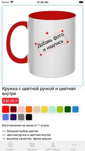 Принтонатор: печать на кружках screenshot 3