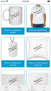 Принтонатор: печать на кружках screenshot 4