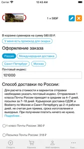 Принтонатор: печать на кружках screenshot 6