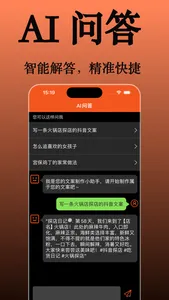 写作机器人-AI写作机器人与文案生成器软件 screenshot 3