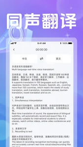 iTranslator-Translate Voice screenshot 0