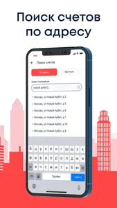 Квартплата онлайн – ЖКХ Москвы screenshot 1