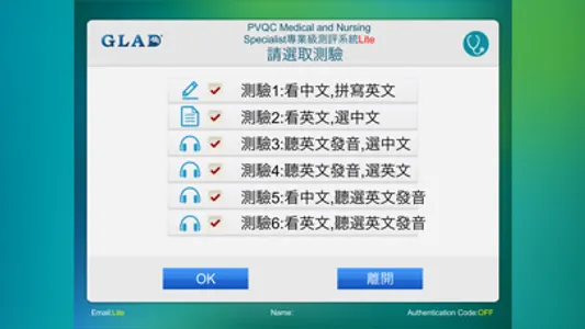 PVQC Medical Nursing Sp Lite screenshot 1