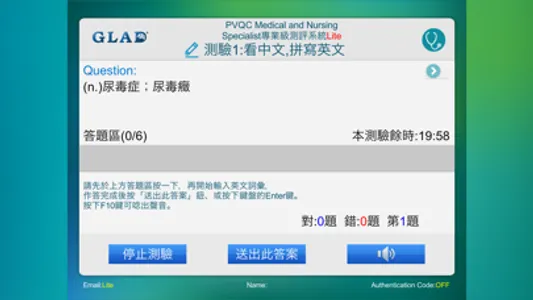 PVQC Medical Nursing Sp Lite screenshot 2