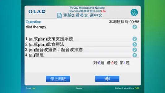 PVQC Medical Nursing Sp Lite screenshot 3