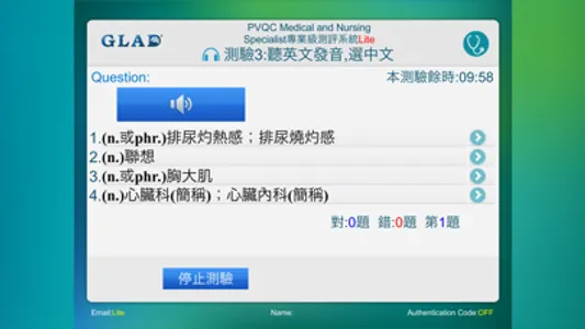 PVQC Medical Nursing Sp Lite screenshot 4