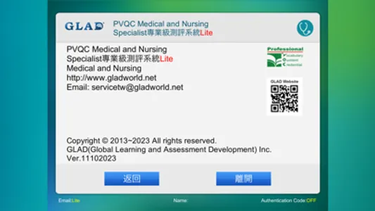 PVQC Medical Nursing Sp Lite screenshot 9
