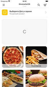Giromarket26 screenshot 2