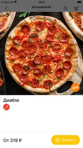 Giromarket26 screenshot 4