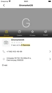 Giromarket26 screenshot 5