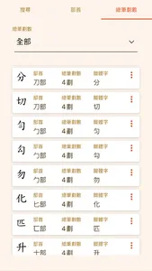 旅龜練字 Turtle Practice screenshot 1