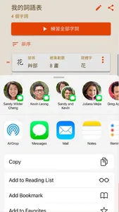 旅龜練字 Turtle Practice screenshot 5