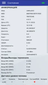 УМКа3ХХ screenshot 1