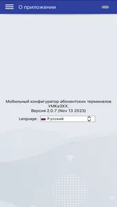 УМКа3ХХ screenshot 2