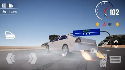 Hajwala & Waznyat screenshot 2