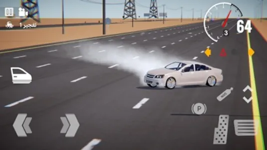 Hajwala & Waznyat screenshot 3