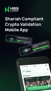 HBS Academy screenshot 0