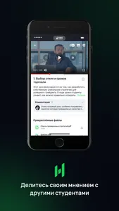 HBS Academy screenshot 2