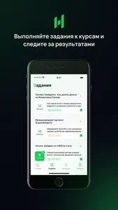 HBS Academy screenshot 3