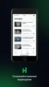 HBS Academy screenshot 4