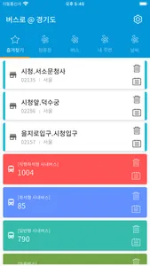 경기버스 - 경기도버스로 screenshot 0