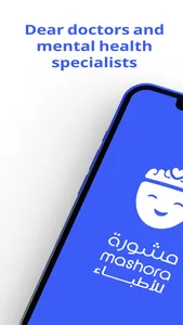 Mashora Doctor screenshot 0