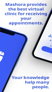 Mashora Doctor screenshot 1