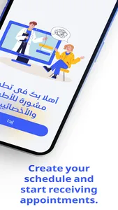 Mashora Doctor screenshot 2