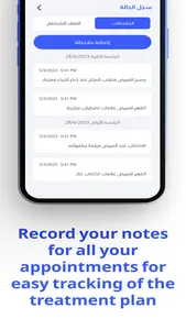 Mashora Doctor screenshot 6