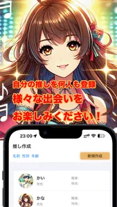 推しメーカー、貴方の推しをAIで再現！ screenshot 1