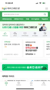 하이그래드넷 screenshot 0