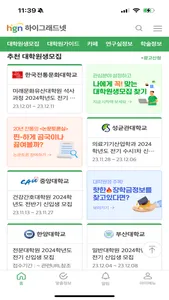 하이그래드넷 screenshot 1