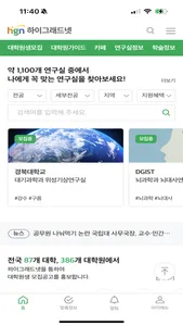 하이그래드넷 screenshot 2