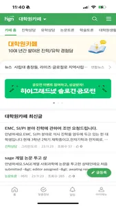 하이그래드넷 screenshot 4