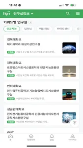 하이그래드넷 screenshot 5