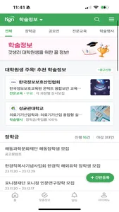 하이그래드넷 screenshot 6