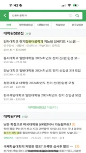 하이그래드넷 screenshot 7