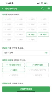 하이그래드넷 screenshot 8