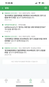 하이그래드넷 screenshot 9