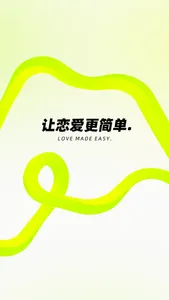 恋小爱-恋爱聊天回复神器&高情商输入法 screenshot 0