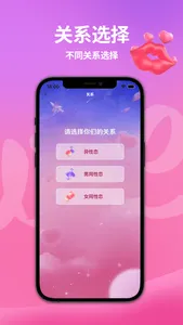 伴侣互动-情侣夫妻游戏必备APP screenshot 4