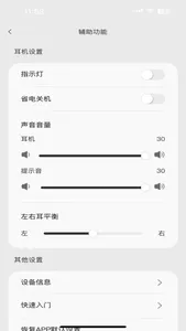 骨聆 screenshot 1