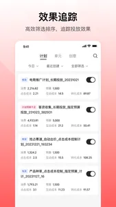 小红书聚光 screenshot 1