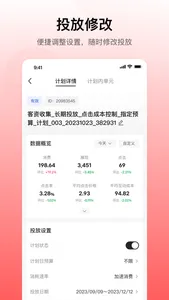 小红书聚光 screenshot 2