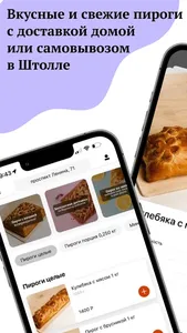 Штолле. Мурманск screenshot 0