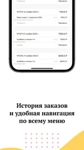 Штолле. Мурманск screenshot 3